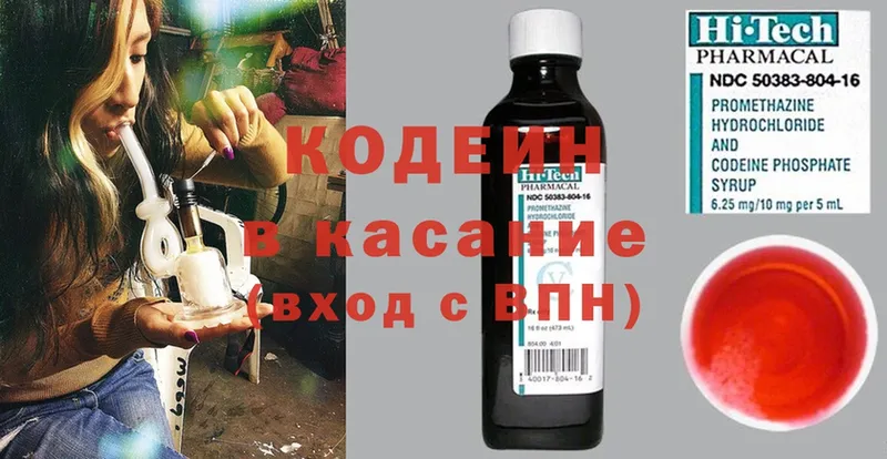 что такое наркотик  Зверево  Codein Purple Drank 